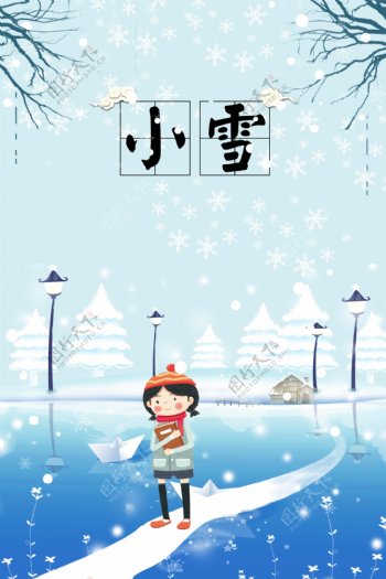 卡通传统24节气小雪海报