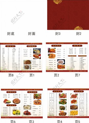 苏式土菜馆折页菜单特色推荐家常炒菜