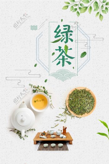 清新美味绿茶海报