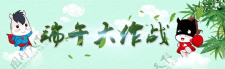 清新绿色中国风端午佳节五月初五微信公众号