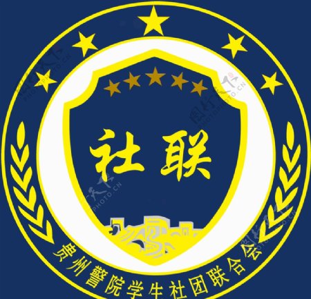 贵州警察学院社联logo
