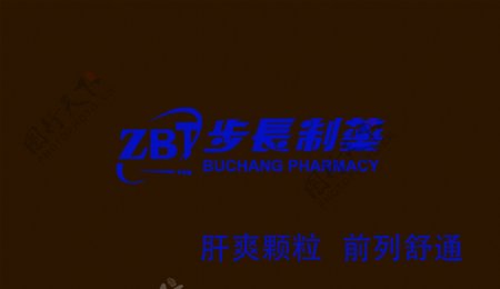 步长制药logo