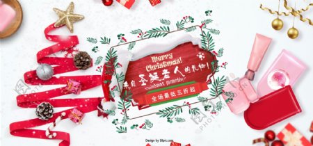 平面俯视圣诞节礼物美妆小清新banner