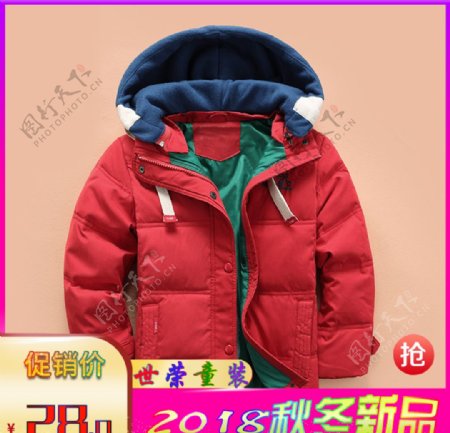 主图宝贝