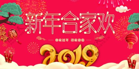 新年背景图