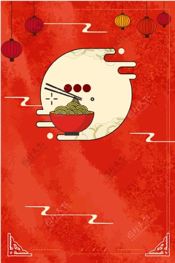 大红色传统元旦开饭背景设计