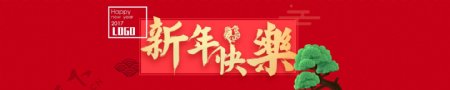 红色新年快乐灯笼新春海报促销banner