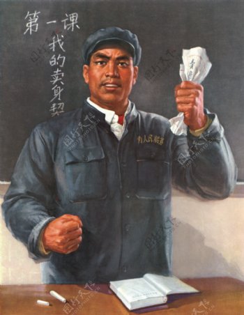 文革风插画