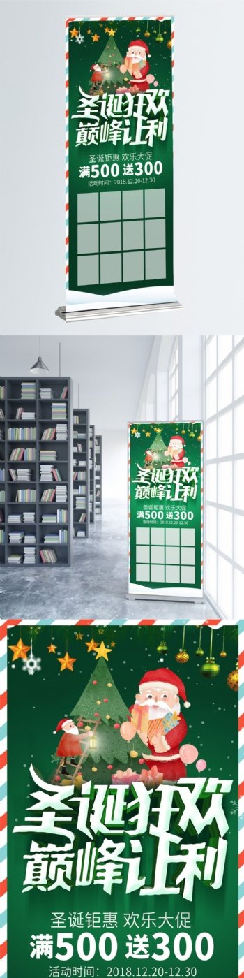 绿色立体字圣诞狂欢巅峰让利圣诞节促销展架