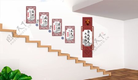 楼梯文化墙廉政展板