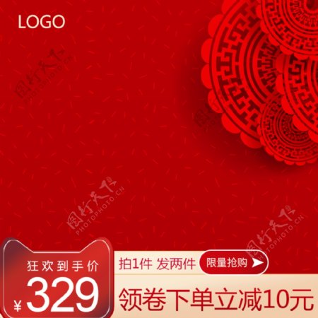 淘宝天猫中国红新年年货节产品主图