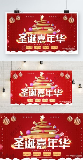圣诞嘉年华红色C4D圣诞树节日海报