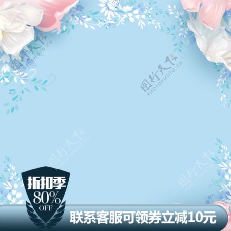 冷色调浅蓝色背景手绘卡通植物花卉主图模板