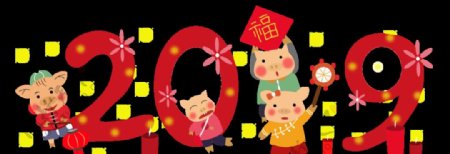 2019年元旦春节中国风艺术字