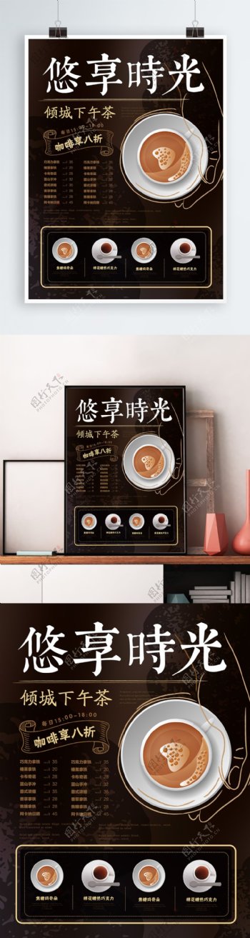 简约创意手绘咖啡促销海报