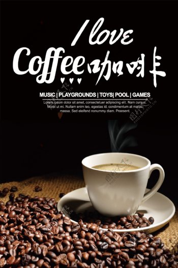 黑底背景咖啡海报