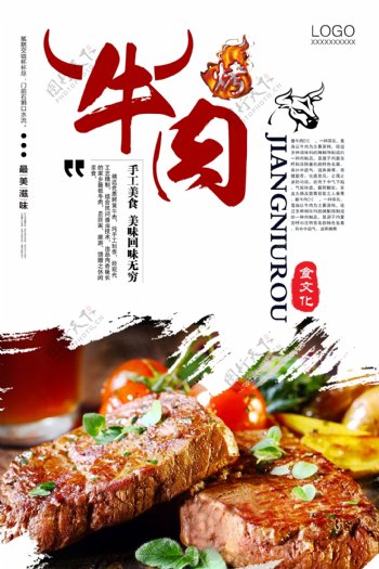 中国风牛肉海报.psd
