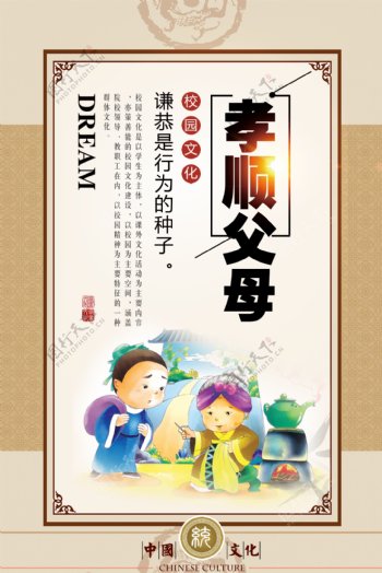 中国风校园宣传传统文化挂画