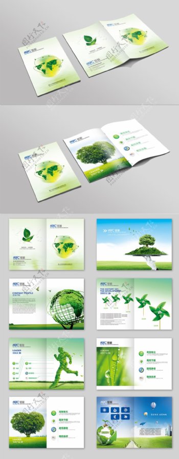 清新自然绿色环保能源科技画册