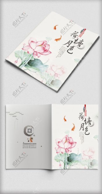 中国风荷塘月色画册封面设计