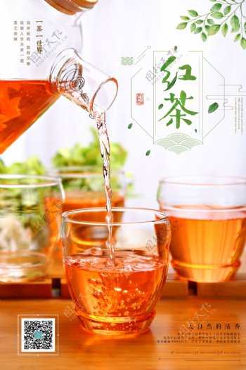 红茶中国风海报下载