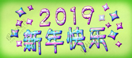 2019新年猪年大吉艺术字体设计