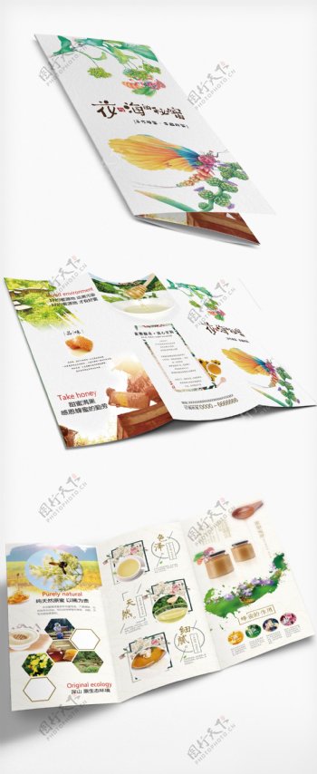 2018年灰色插画简洁食品三折页宣传模板