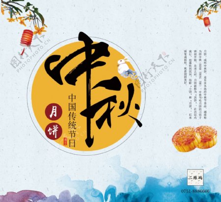 中国风中秋节月饼礼盒手提袋包装设计模板