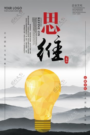 中国风企业文化挂画宣传设计模板