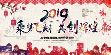 中国风新年2019舞台背景板展板