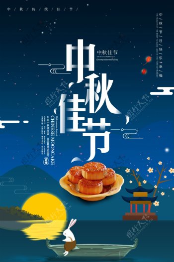 传统中秋月饼海报展板设计模板