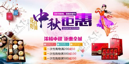 绚丽中秋月饼中秋节活动海报模板设计