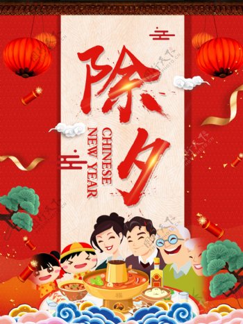 2018年红色中国风金融春节海报psd格式
