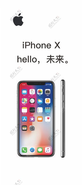 苹果iPhone8预售X展架易拉宝