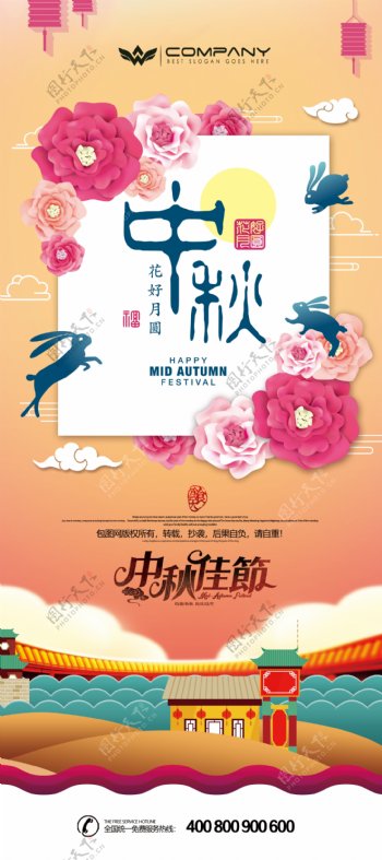 2018年青色中国风卡通中秋节展架