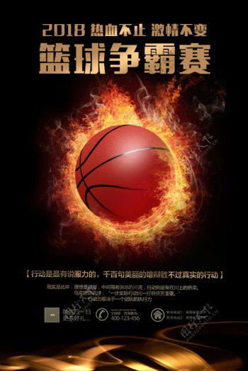 黑色创意篮球海报宣传单