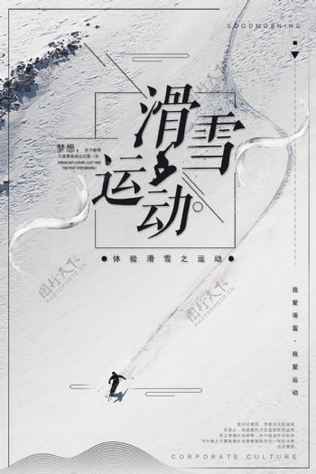 简洁滑雪运动海报设计