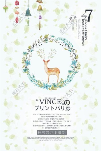 日本清新风格圣诞活动国外创意海报