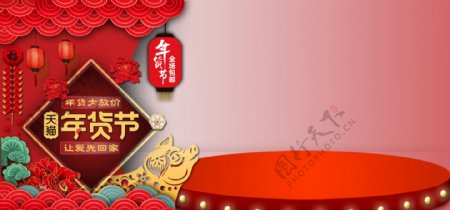 天猫淘宝年货节春节新年活动推广海报模板
