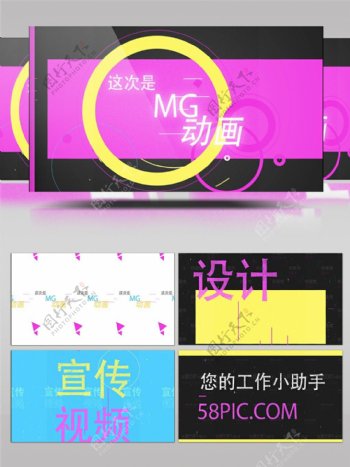 创意MG风格文字标题宣传动画AE模板