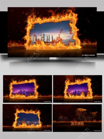 震撼火焰框架风格图文ae模板