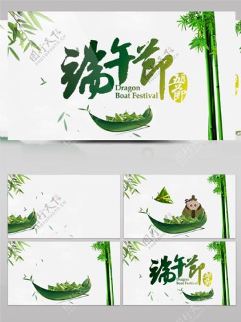 端午清爽竹子中国风粽子卡通欢快绿色素材