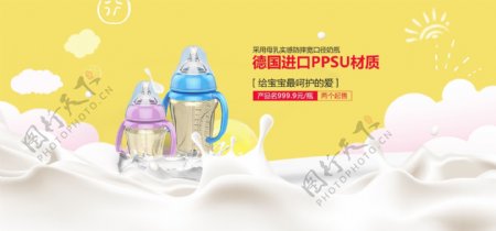 母婴用品奶壶奶瓶电商海报banner