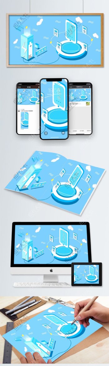 原创蔚蓝科技金融2.5D风格矢量插画