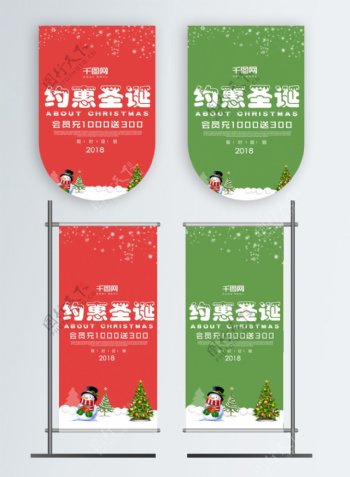 简约小清新圣诞节促销吊旗设计