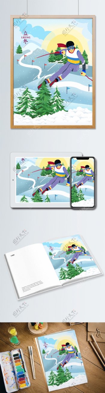 立冬人物滑雪场运动插画