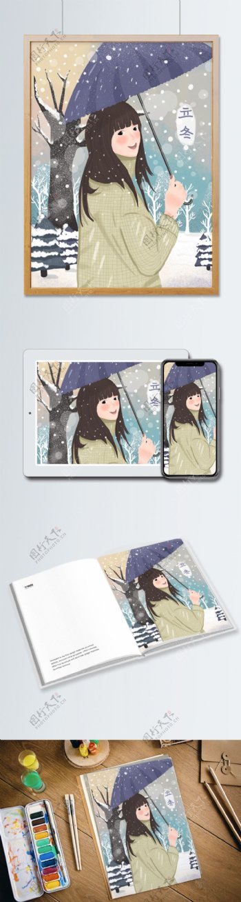 立冬节气女孩举着伞在雪中回眸小清新插画