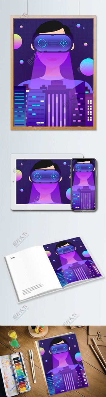 紫色扁平化科技未来技术VR创意插画
