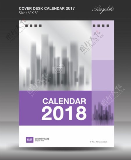 2018年紫色垂直桌面日历封面模板向量