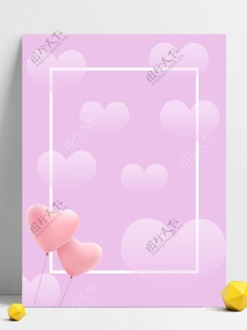 粉色浪漫情人节心形广告背景